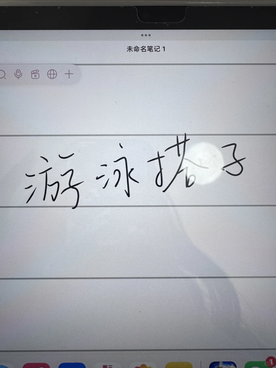 求游泳搭子