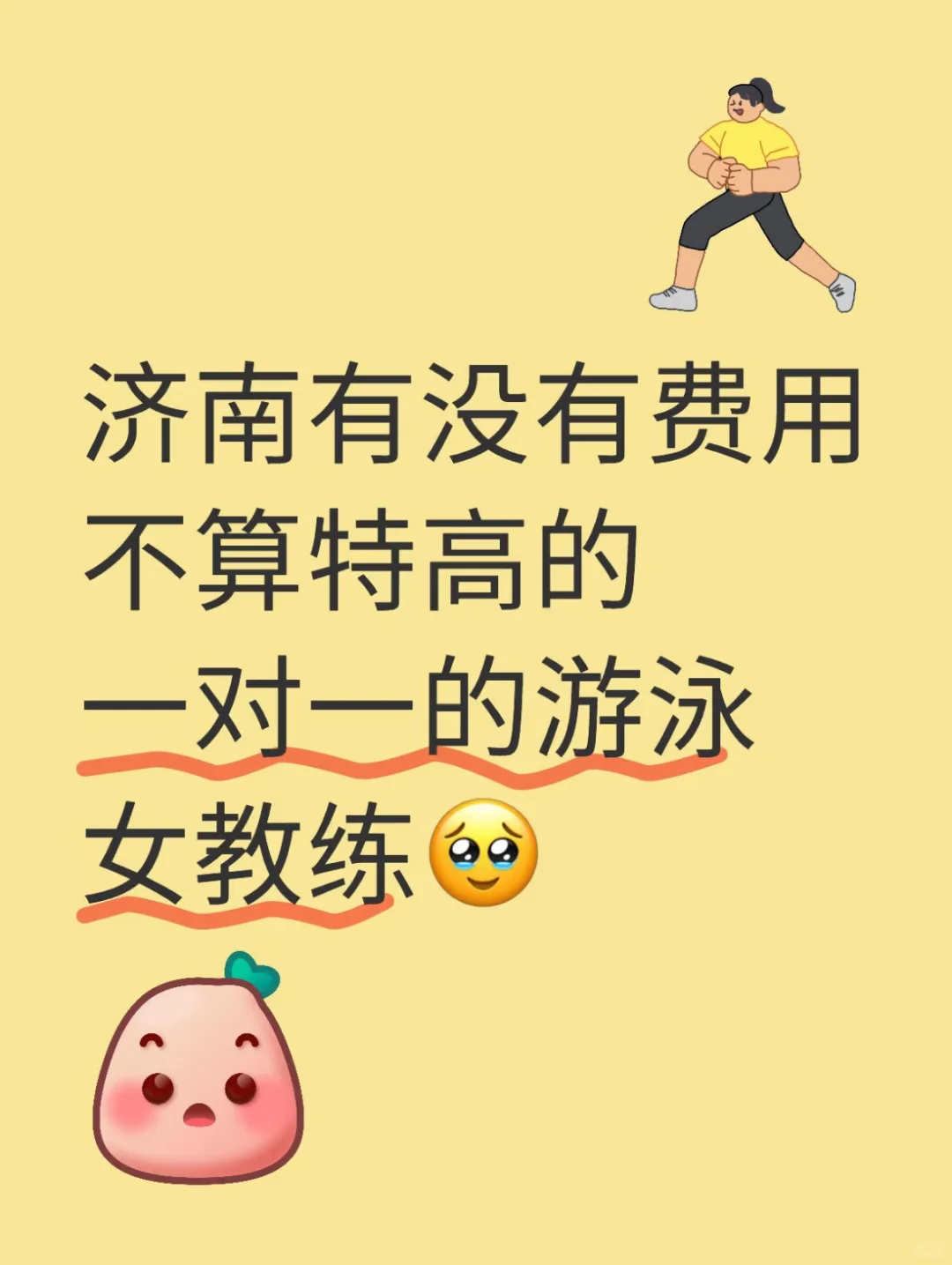 求助🥹