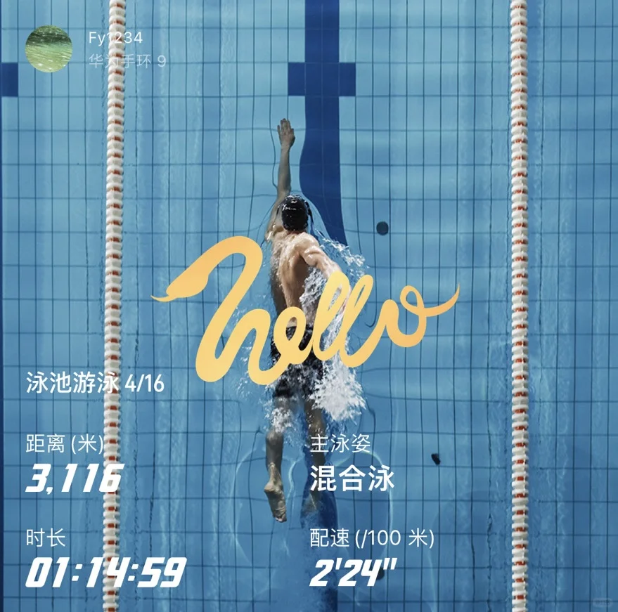 第一个三千🏊🏻‍♂️