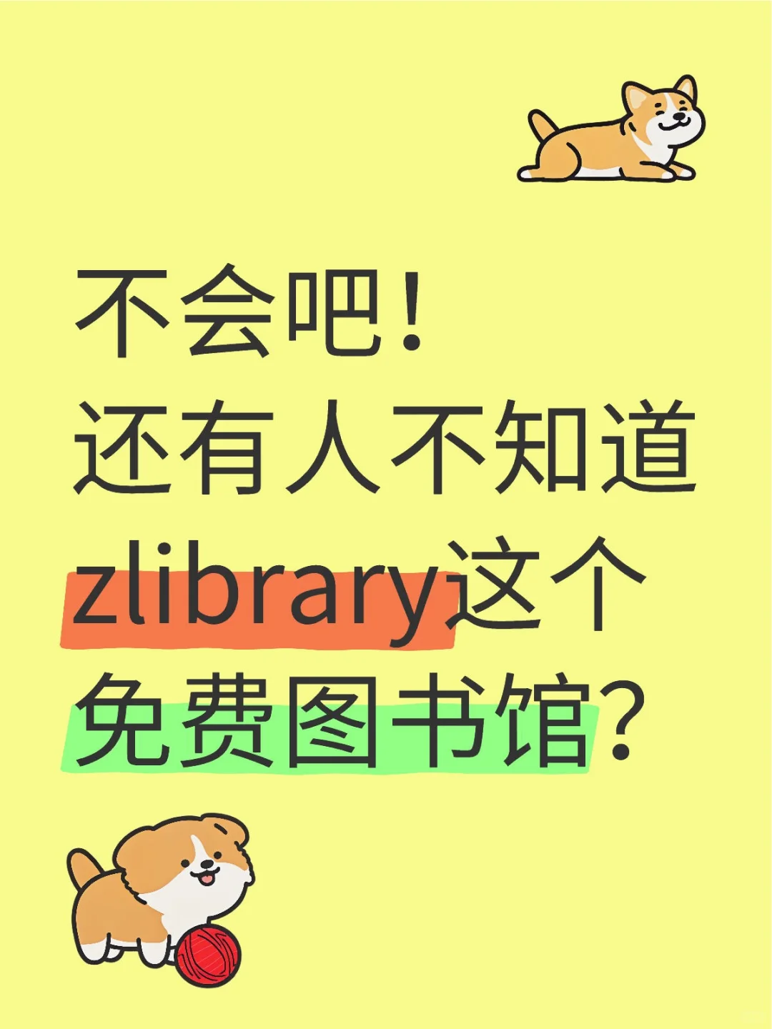 速存！错过zlibrary我真的会替你伤心💦