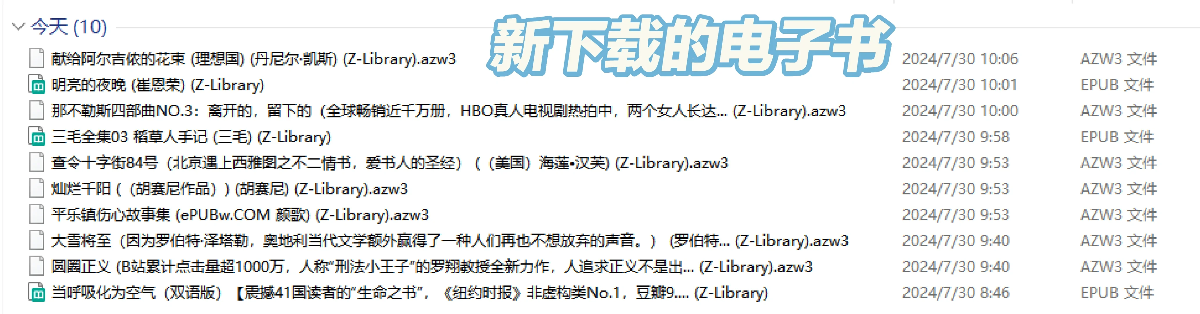 每天都下十本书 根本停不下来