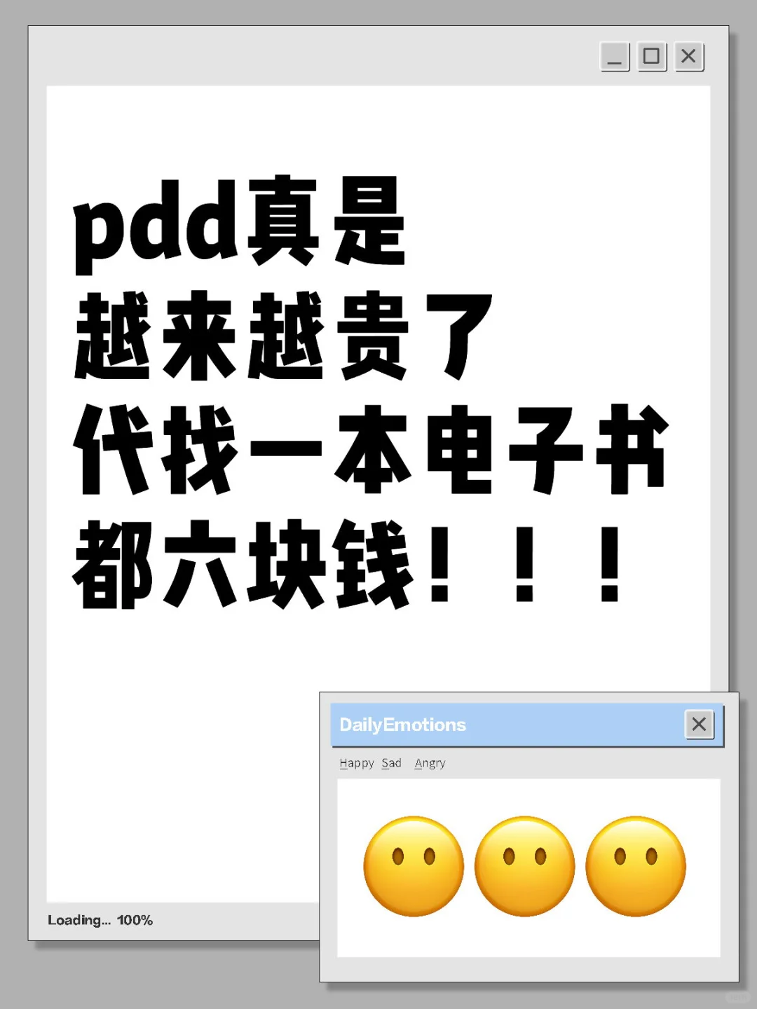 pdd你怎么变了