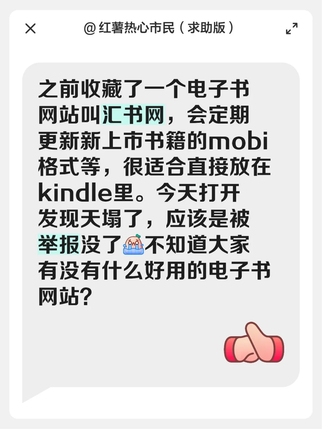电子书网站求助分享