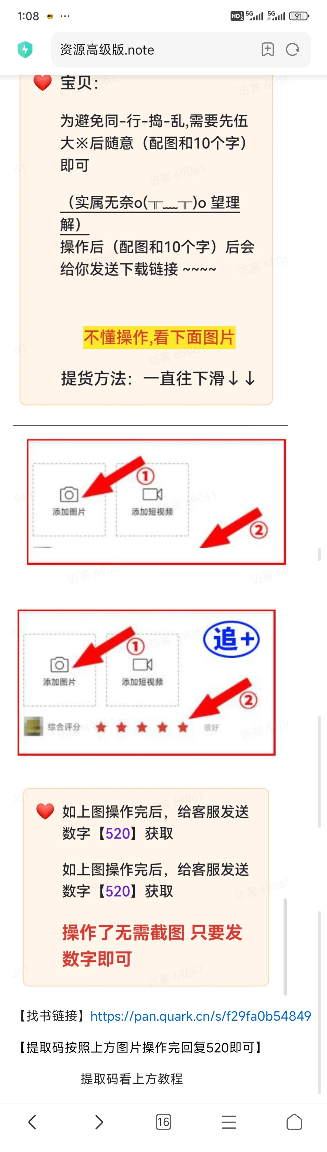 避雷pxx某无良卖电子书商家