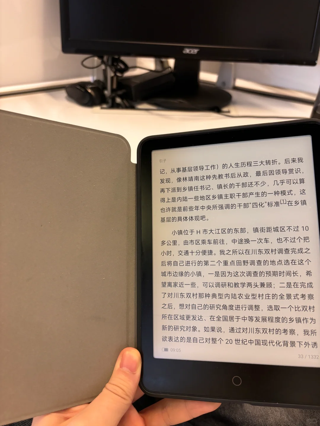 分享一份电子书保护壳
