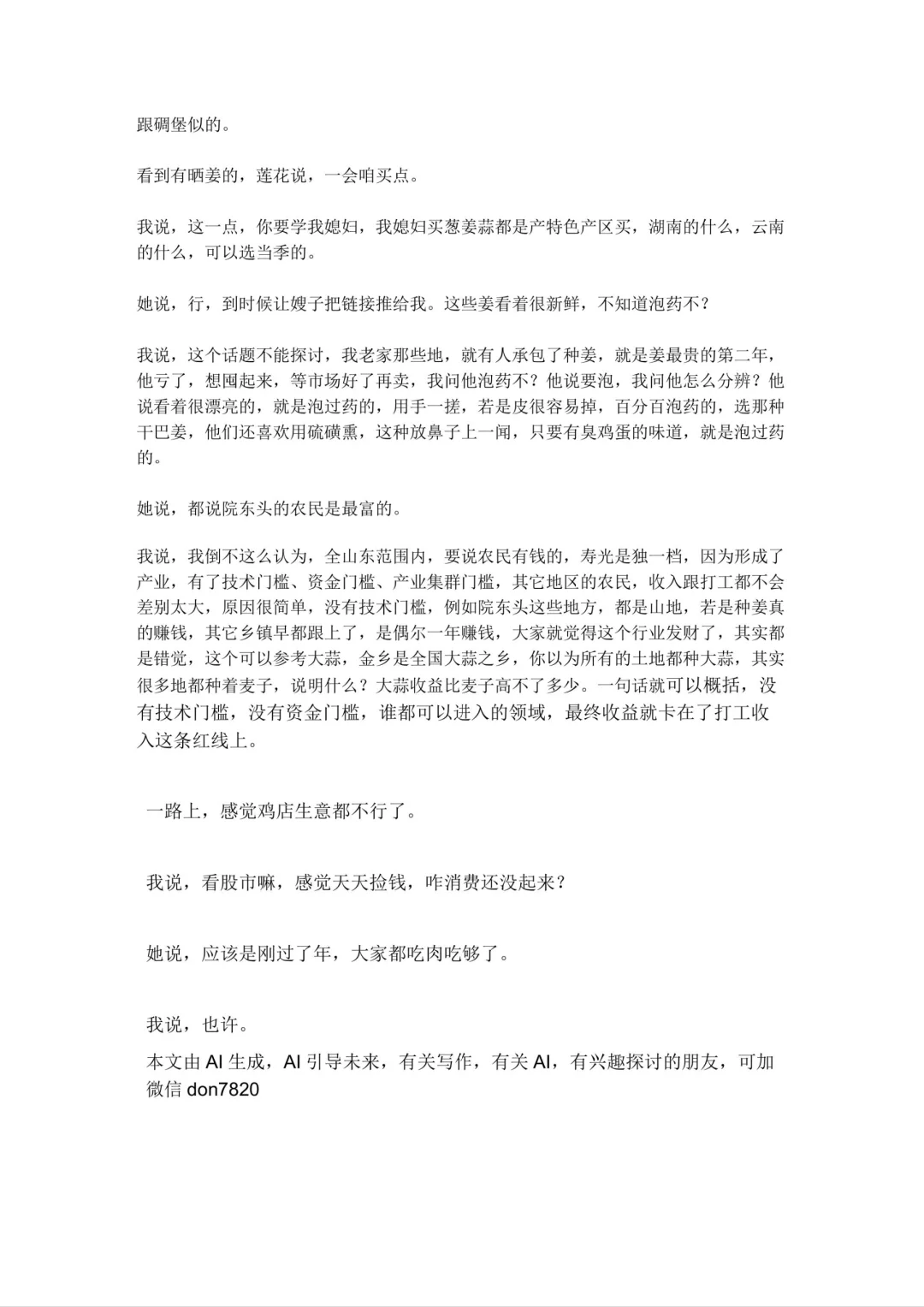 中年人的性感