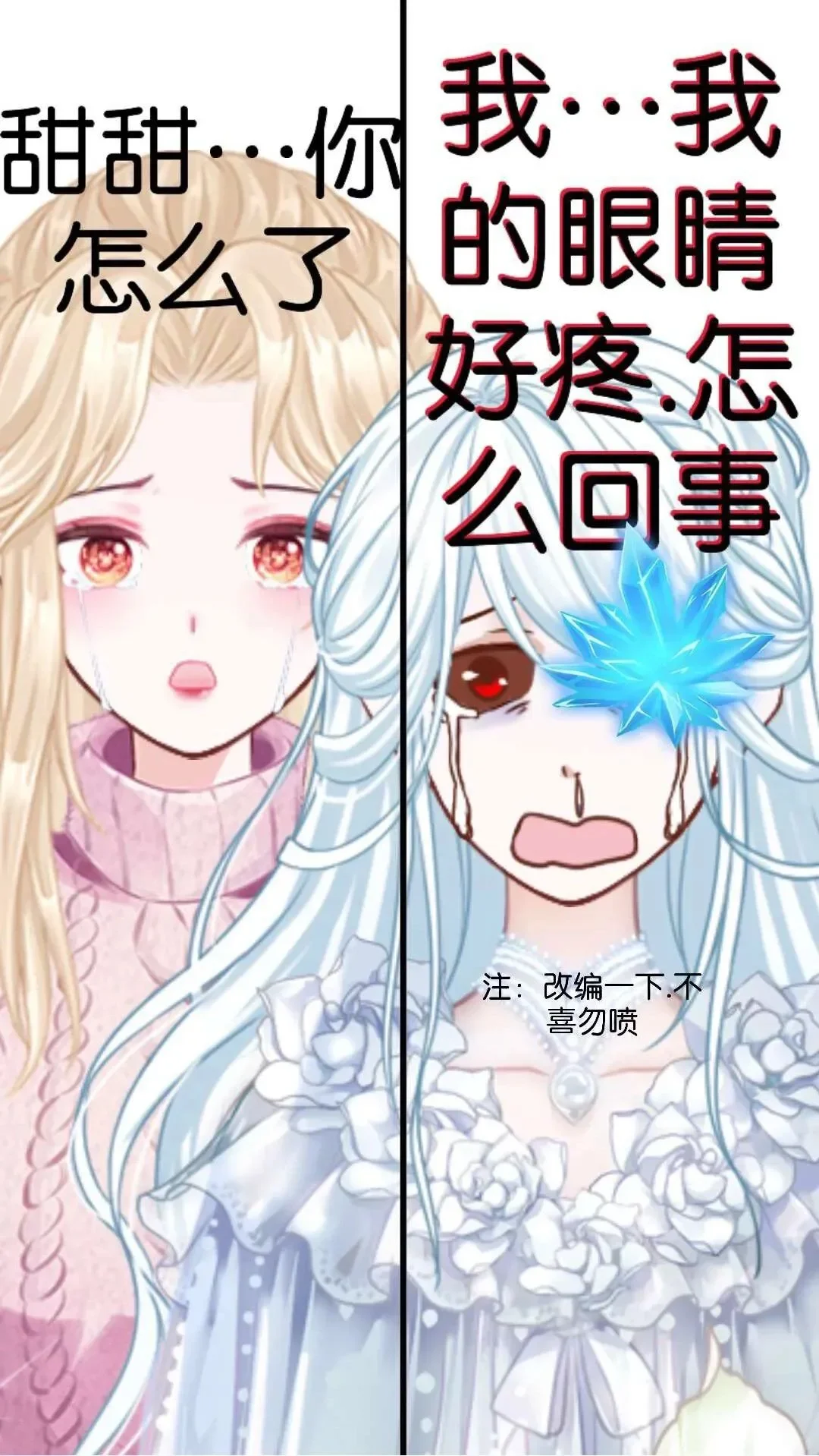 性感国公主