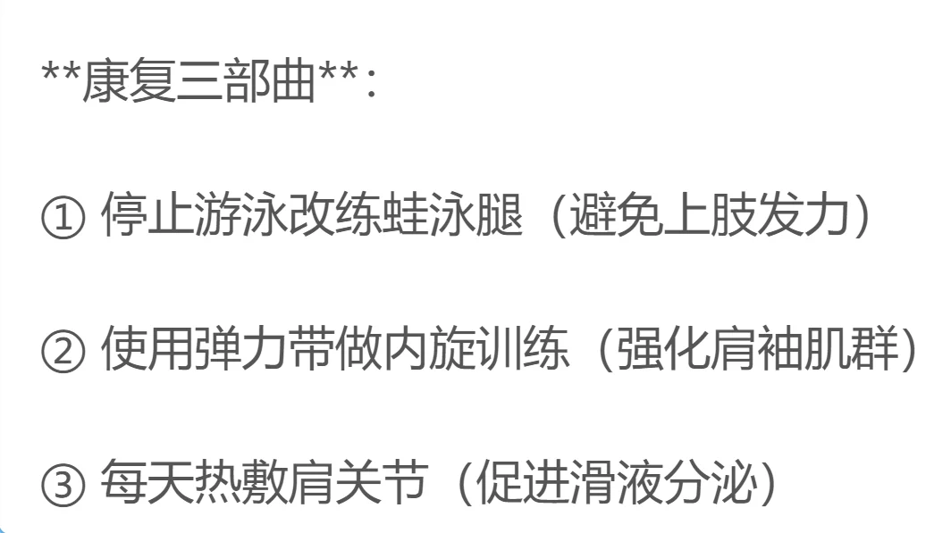 自由泳毁了多少人