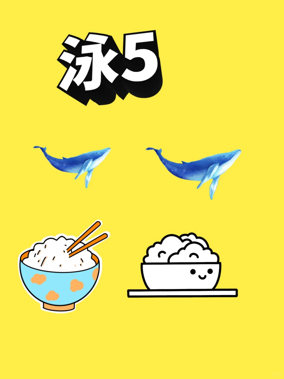 泳5 来🐟🐟 立🍚