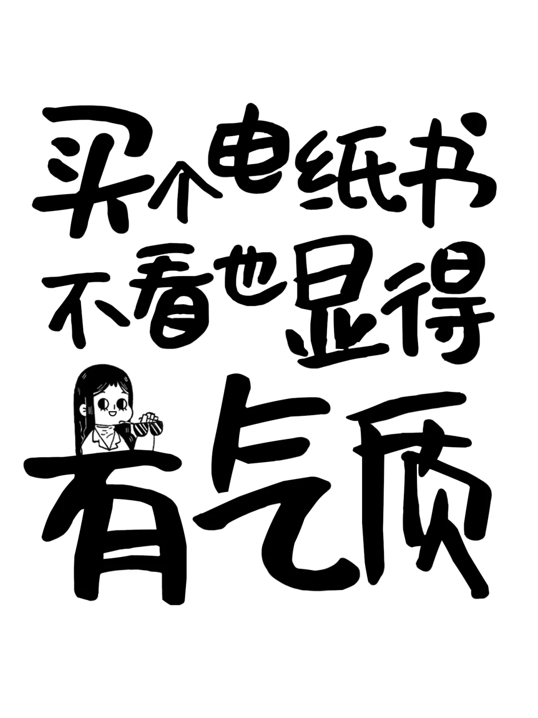 读一页有一页的收获📕读书人专用壁纸上线！