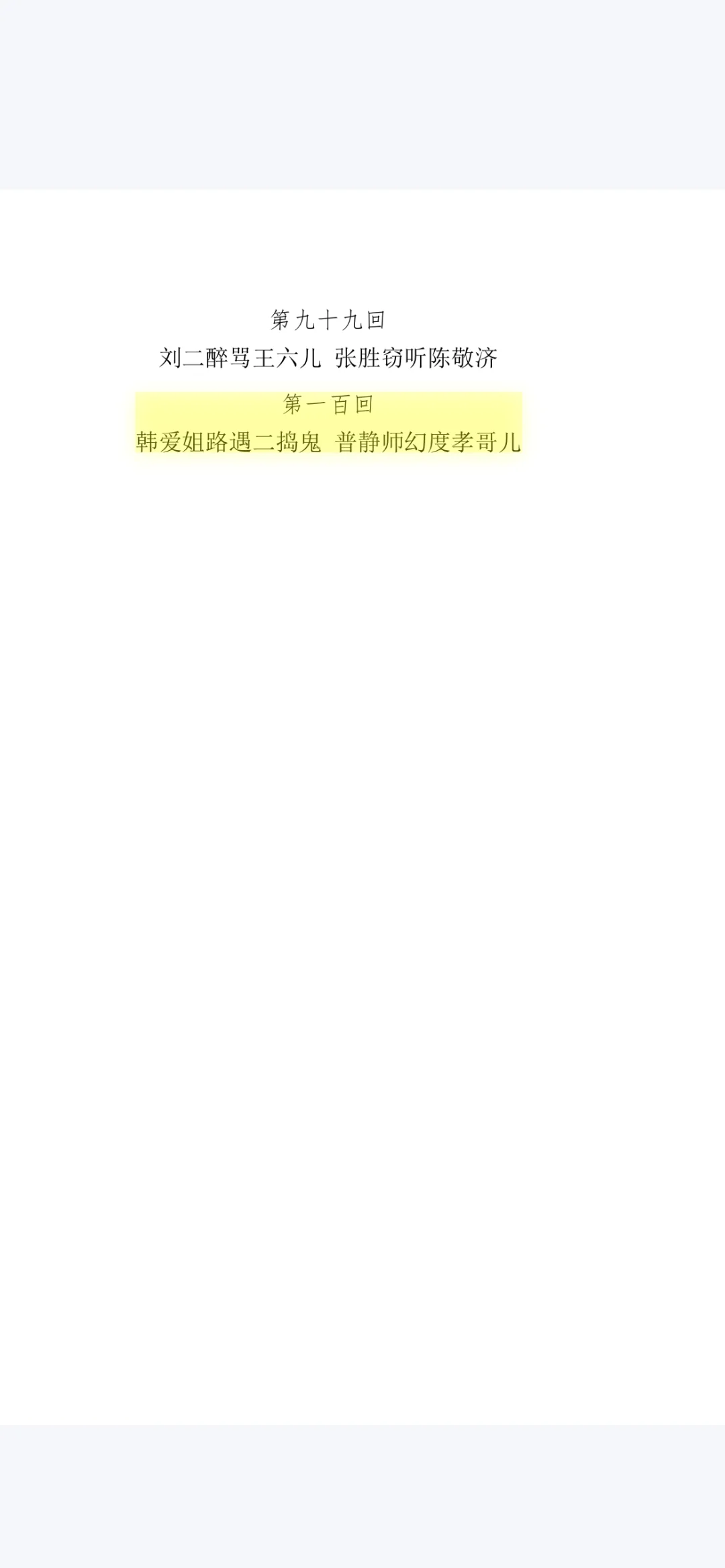 足本无删减电子版《金瓶梅》，尺度真大！