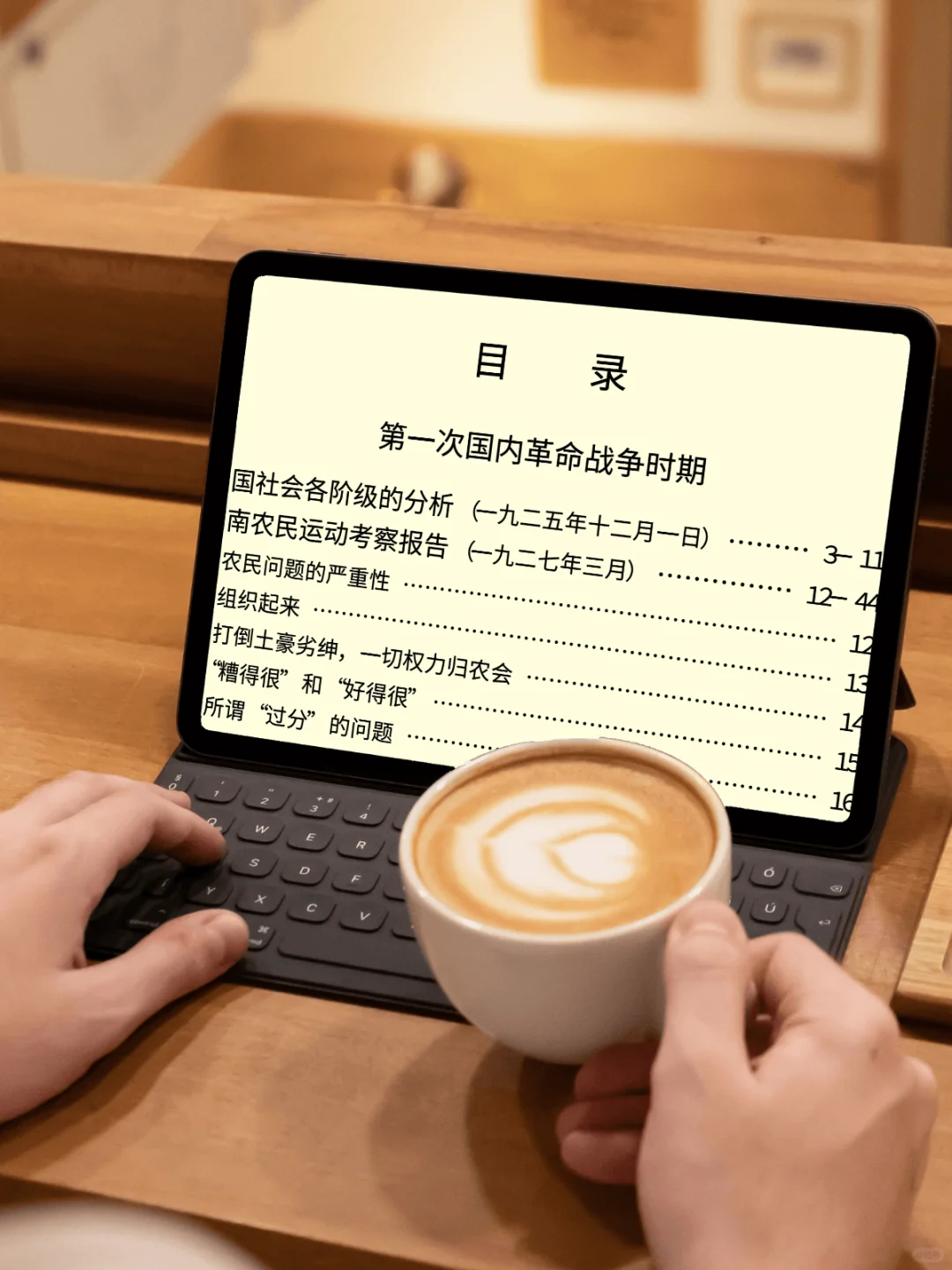 拜托，这才是毛选的正确打开方式