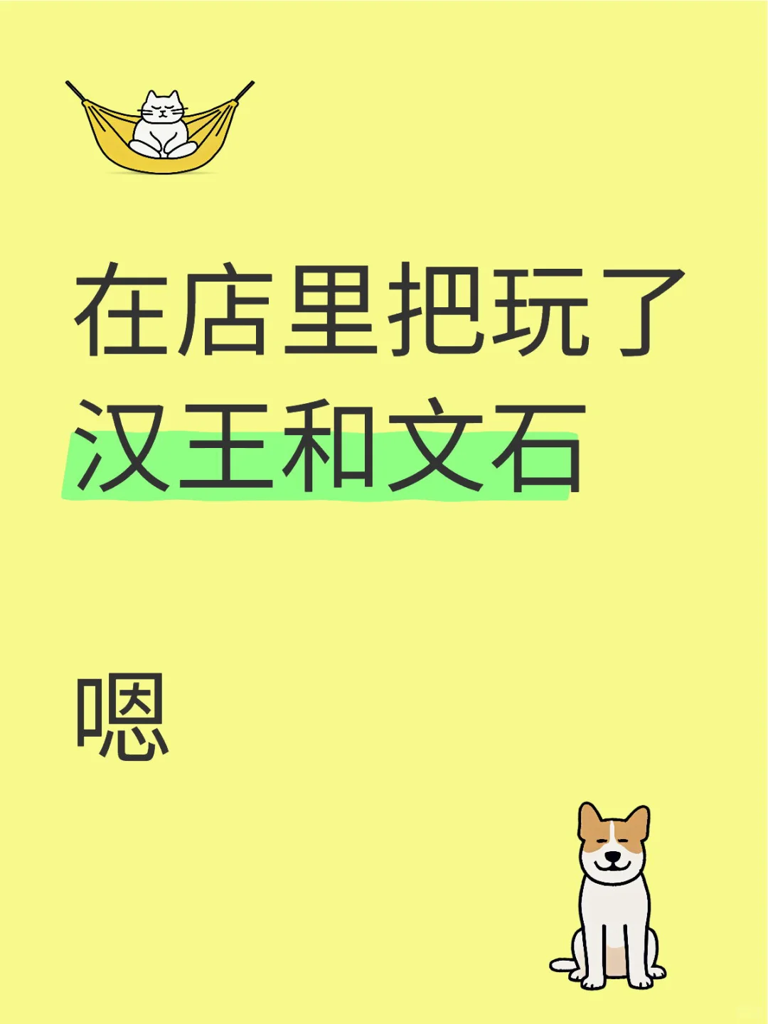 墨水屏，就得多试
