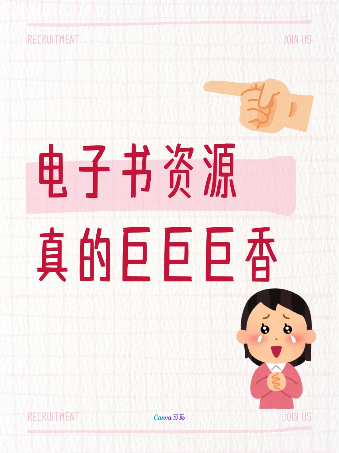 电子书资源真的巨巨巨香