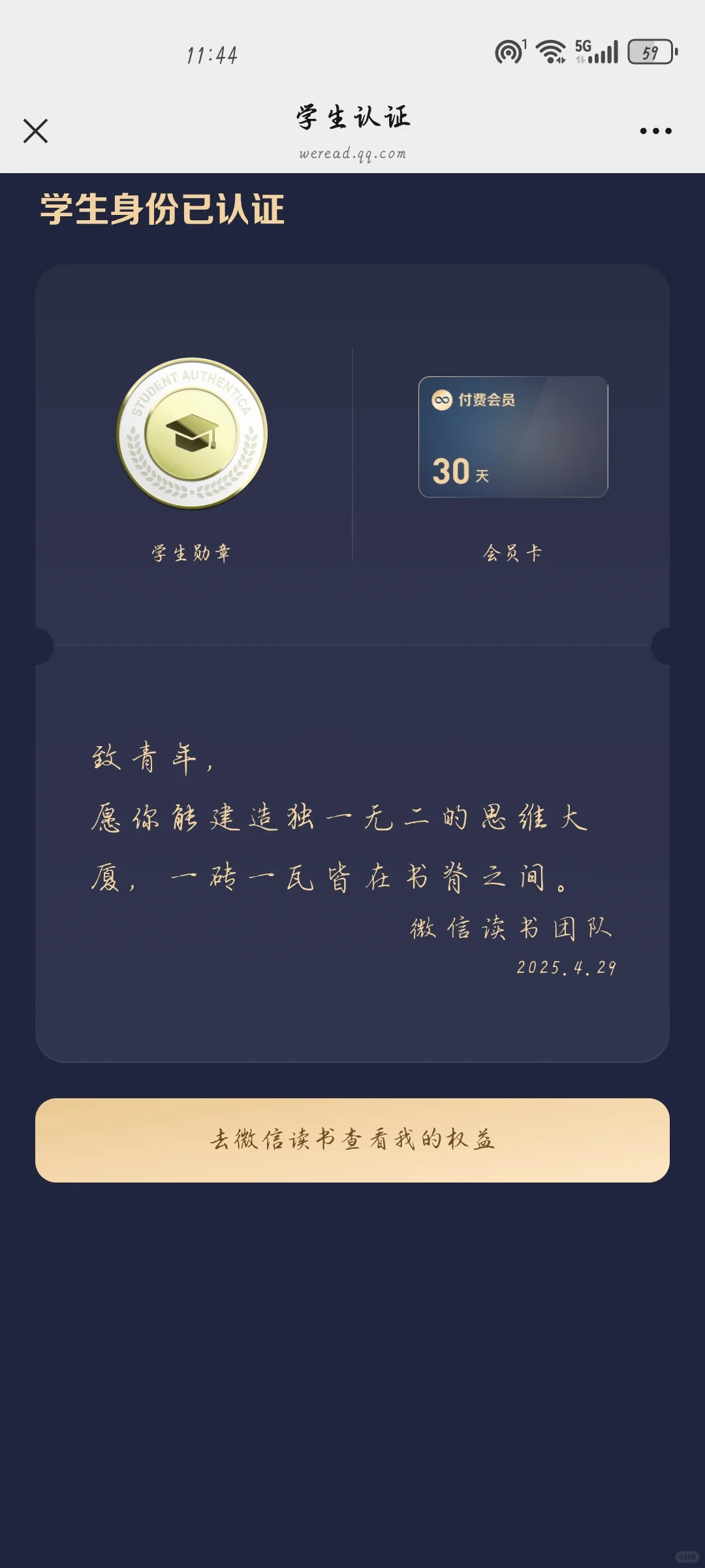 实现电子书自由，不用扣扣搜搜凑阅读时长了