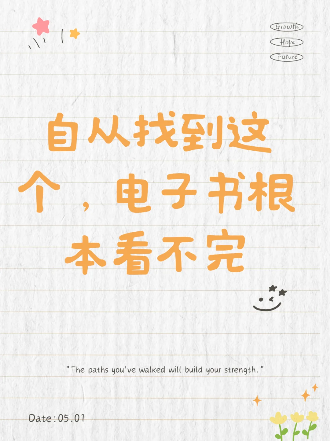 自从找到这个，电子书根本看不完