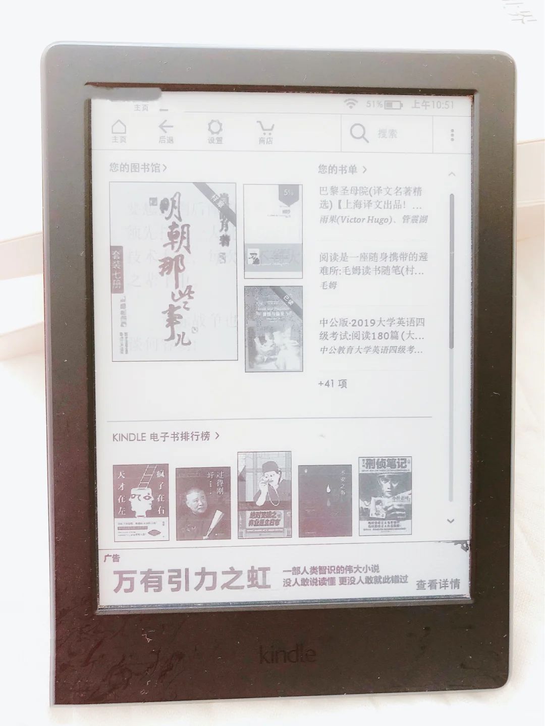 阅读是选择纸质书还是电子阅读器呢？