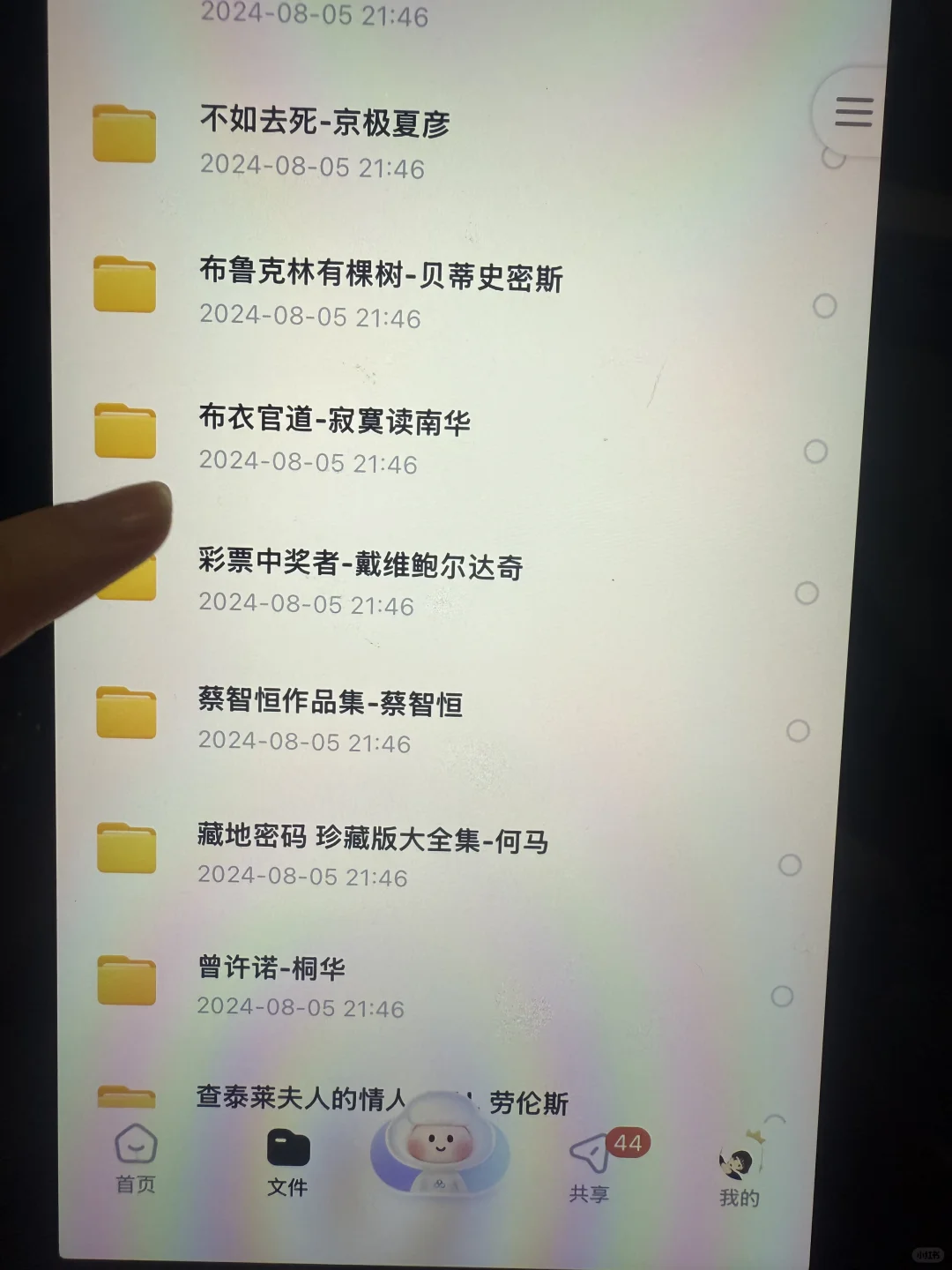 再错过这个神器！轻松实现电子书自由