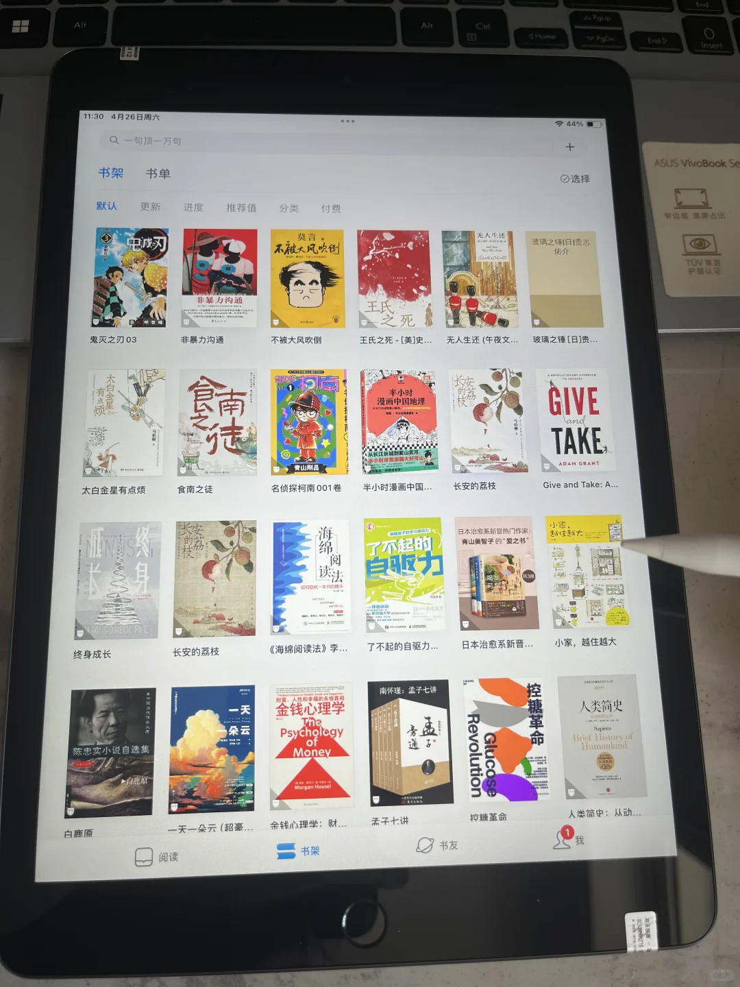 看不完的电子书！原来这么简单！