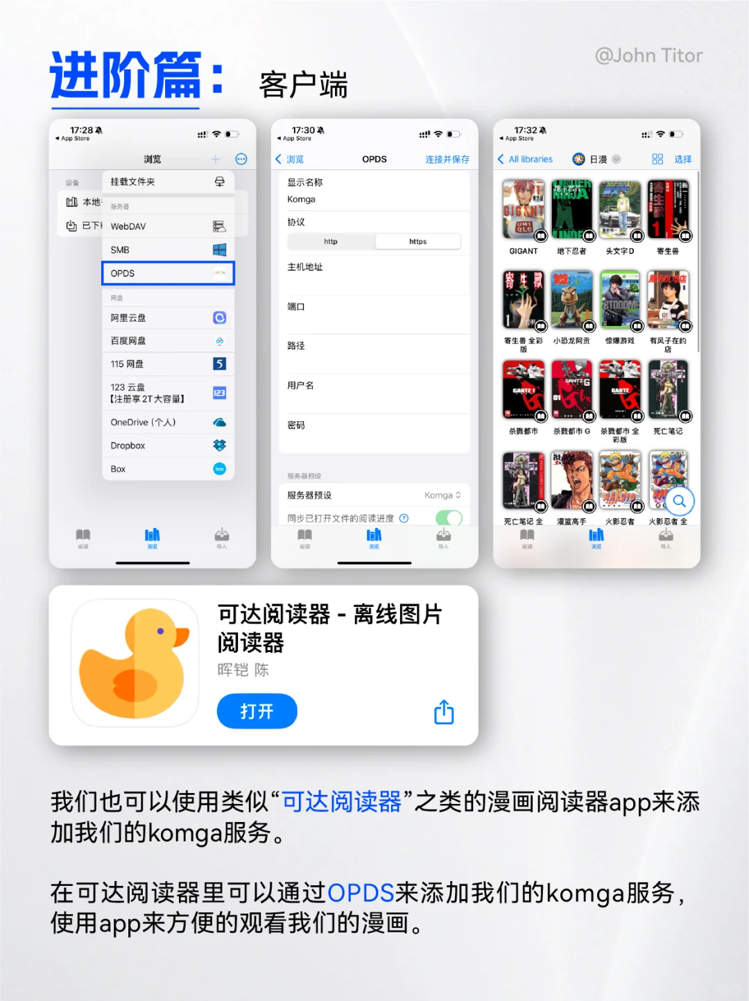 保姆级 个人漫画库 Komga 搭建教程