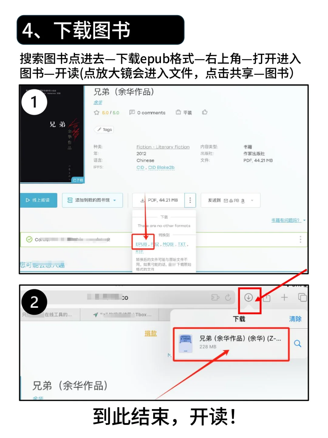 ipad自带图书千万别删❗️实现电子书自由