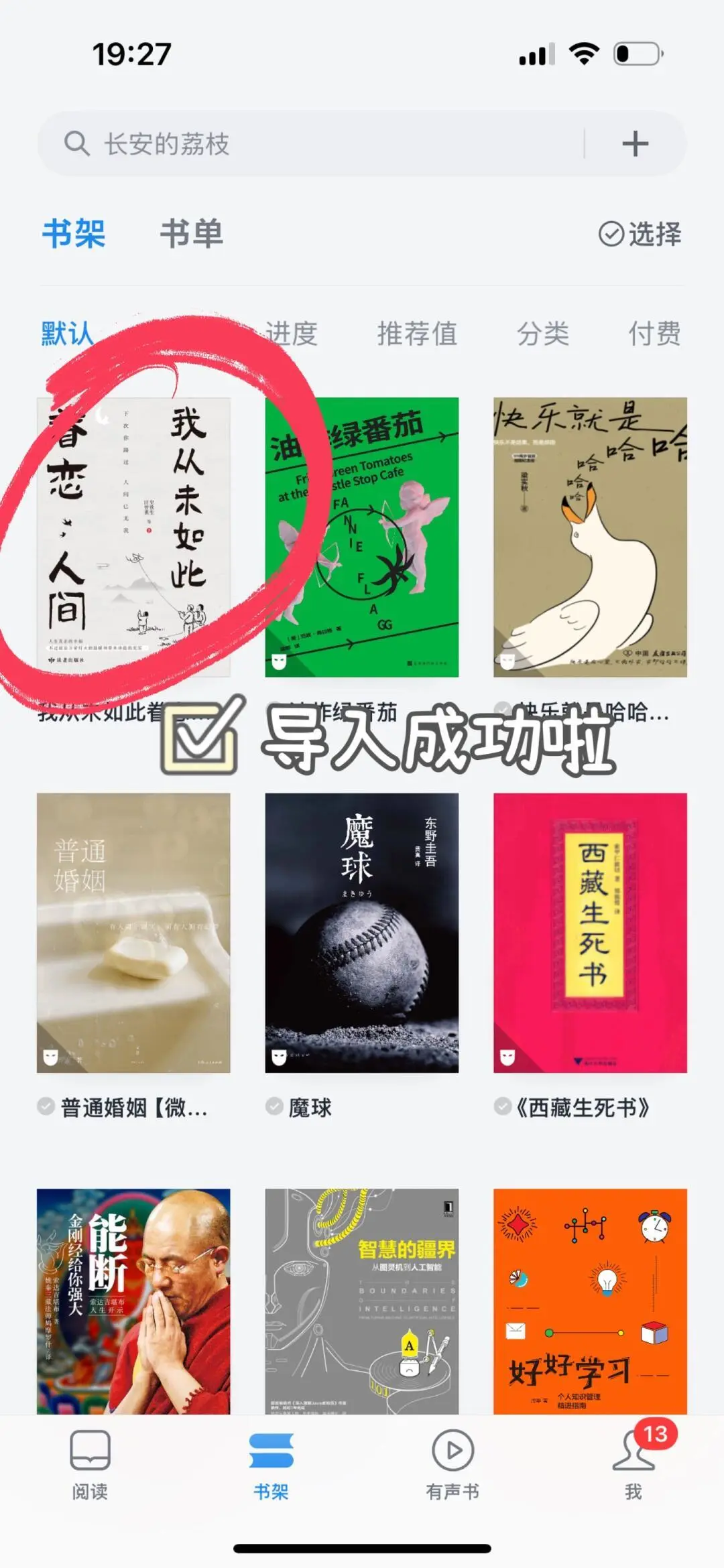 🔥终于实现电子书阅读自由了❗