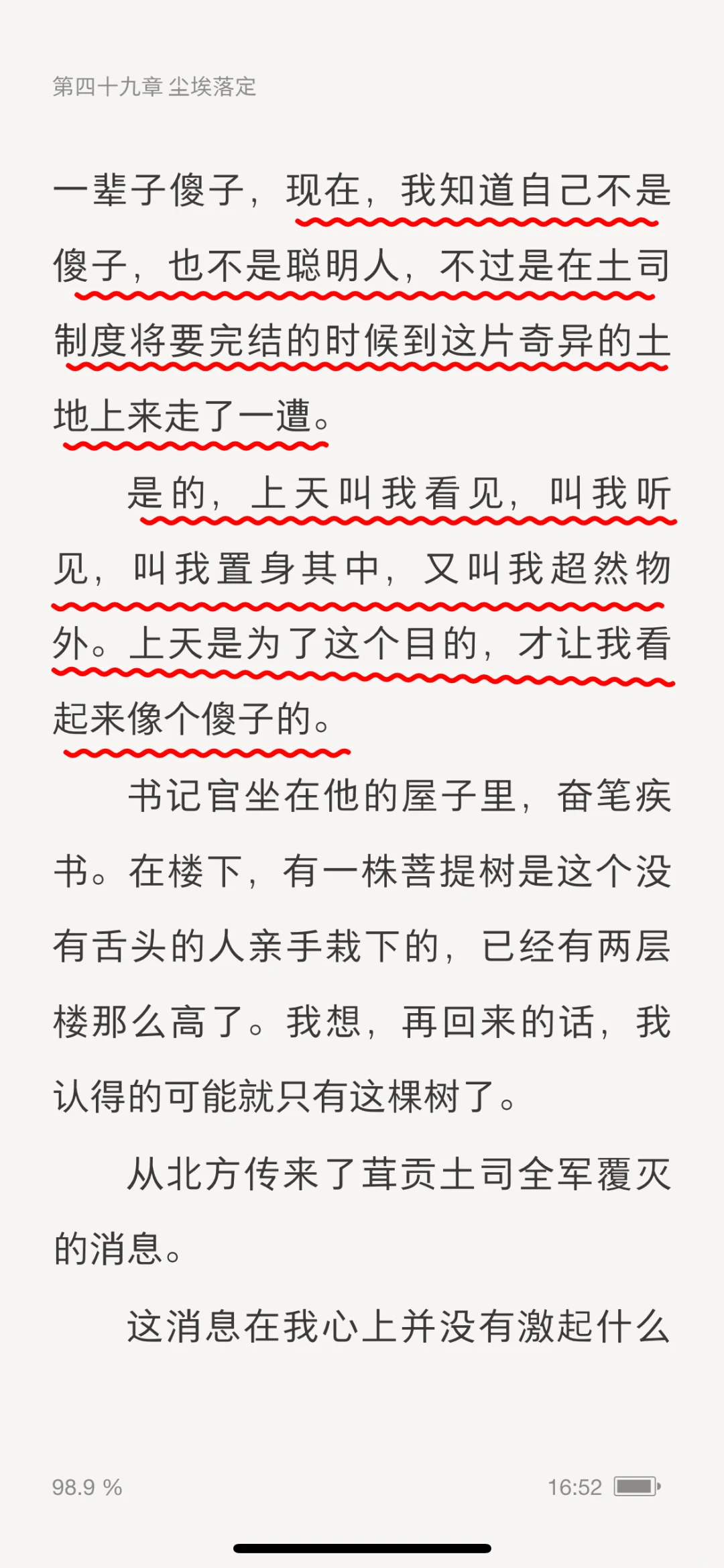 🔥哪个好人还没有实现电子书自由？📚