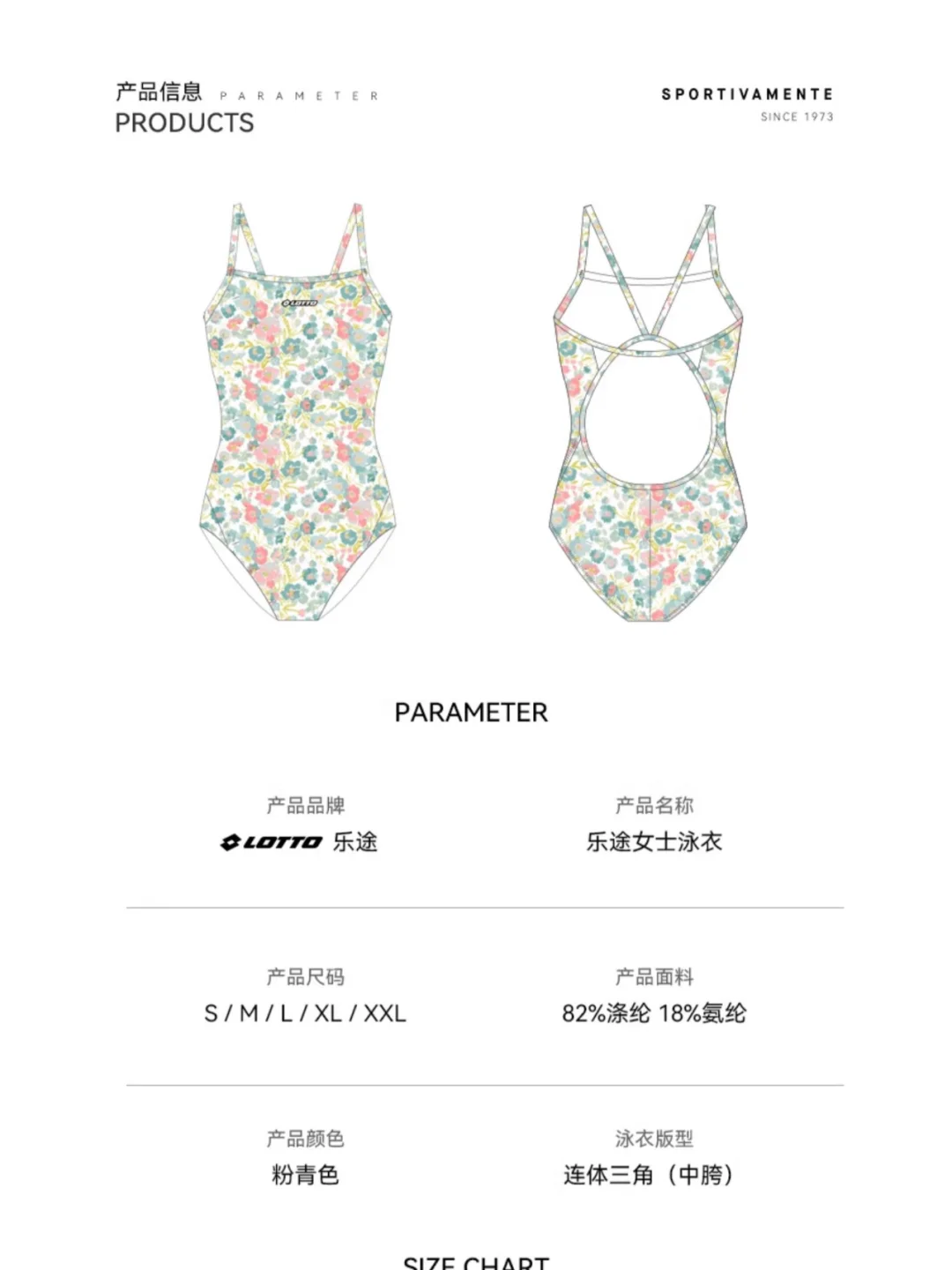 乐途连体泳衣女竞速游泳馆专用抗氯泡温泉泳