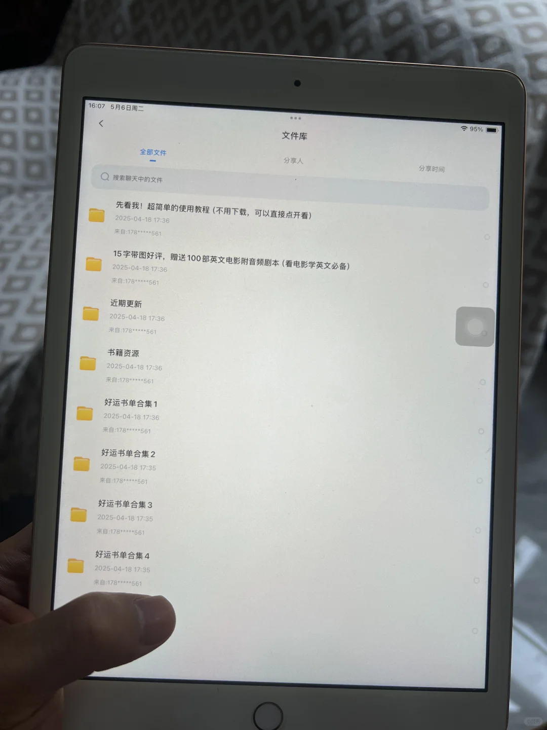 有ipad的都要有电子书啊啊啊啊!!!