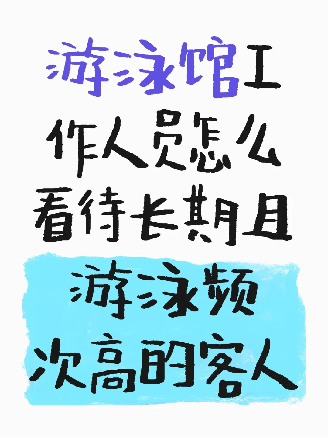 纯好奇和理性讨论