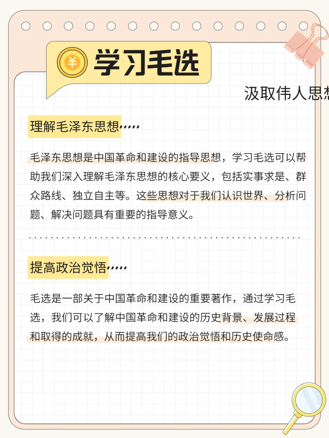 狂加 50 群！终于搞到毛选无删减旧版电子书