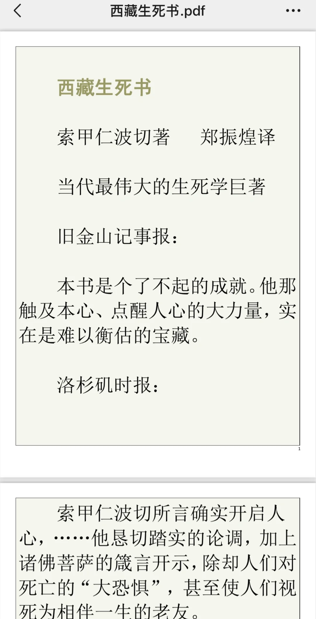 西藏电子书