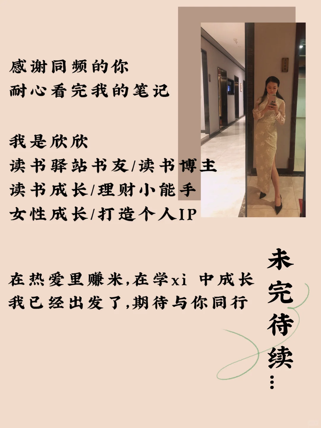 听劝姐妹，千万别做太廉价的读书博主