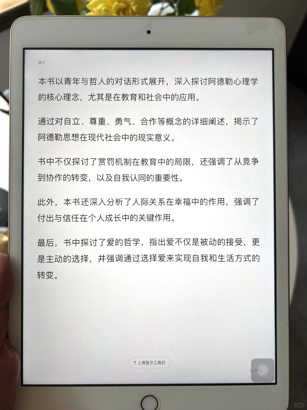 太开心了，终于实现电子书自由啦！！！