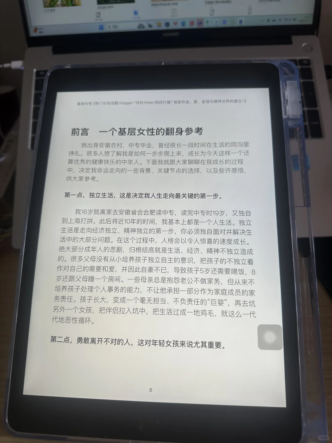 我做到了！终于实现电子书自由✌️✌️✌️