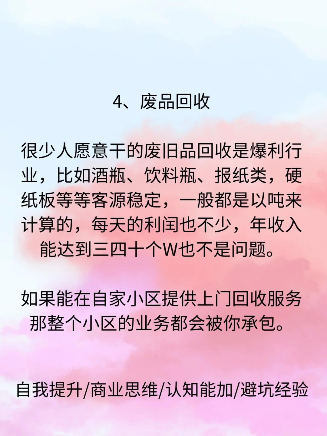 绝了！这4个网站让我实现经济小自由