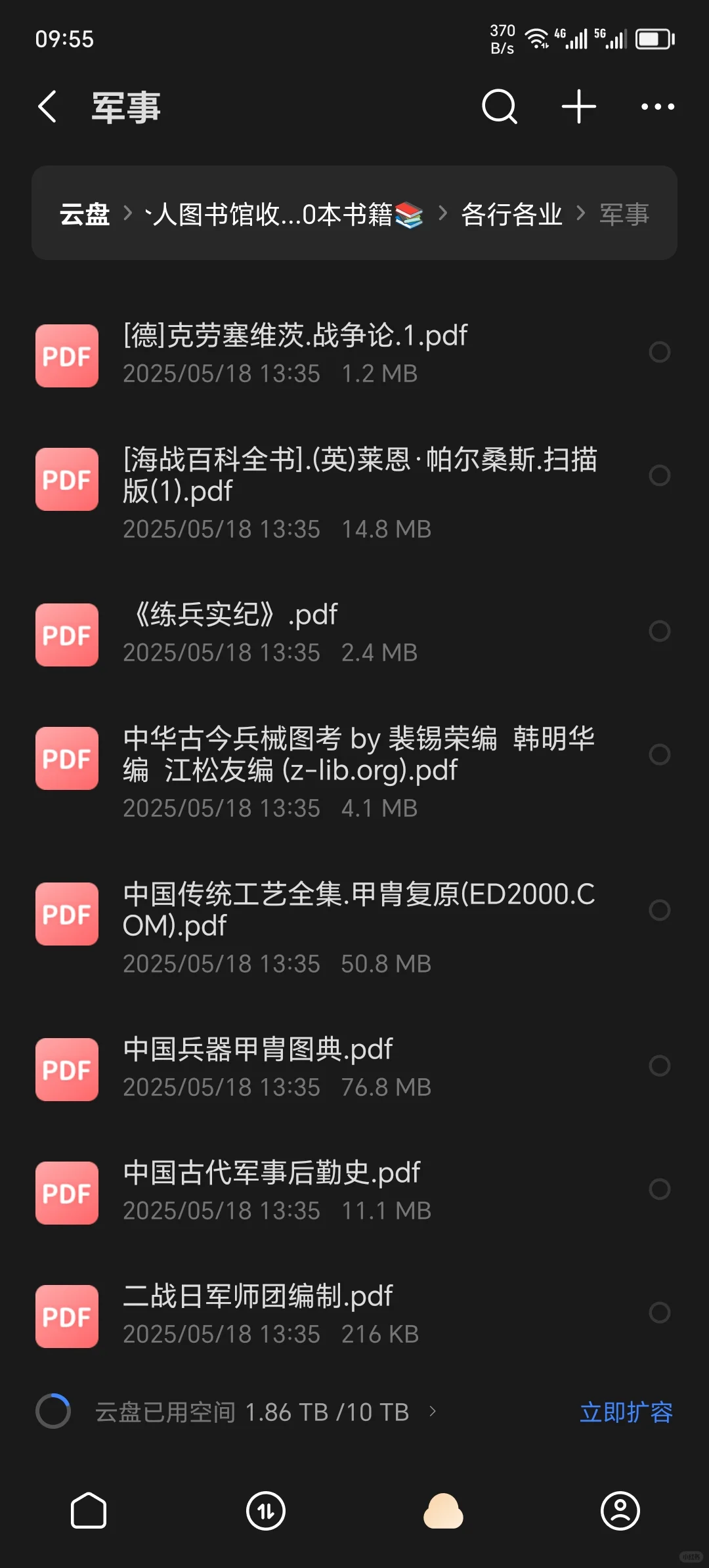 豪横！全网稀缺书籍大礼包