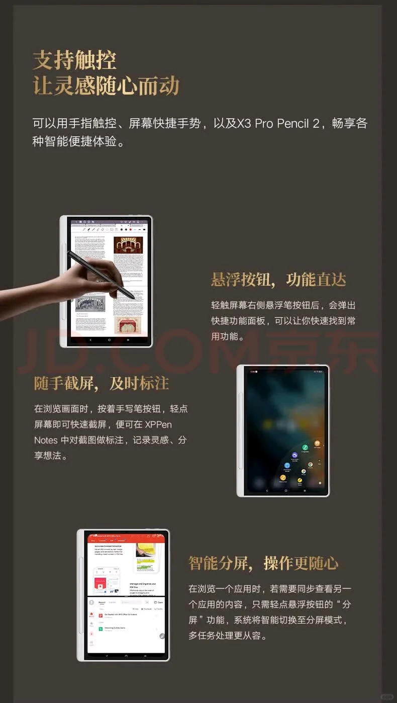 无纸化学习怎么选！！