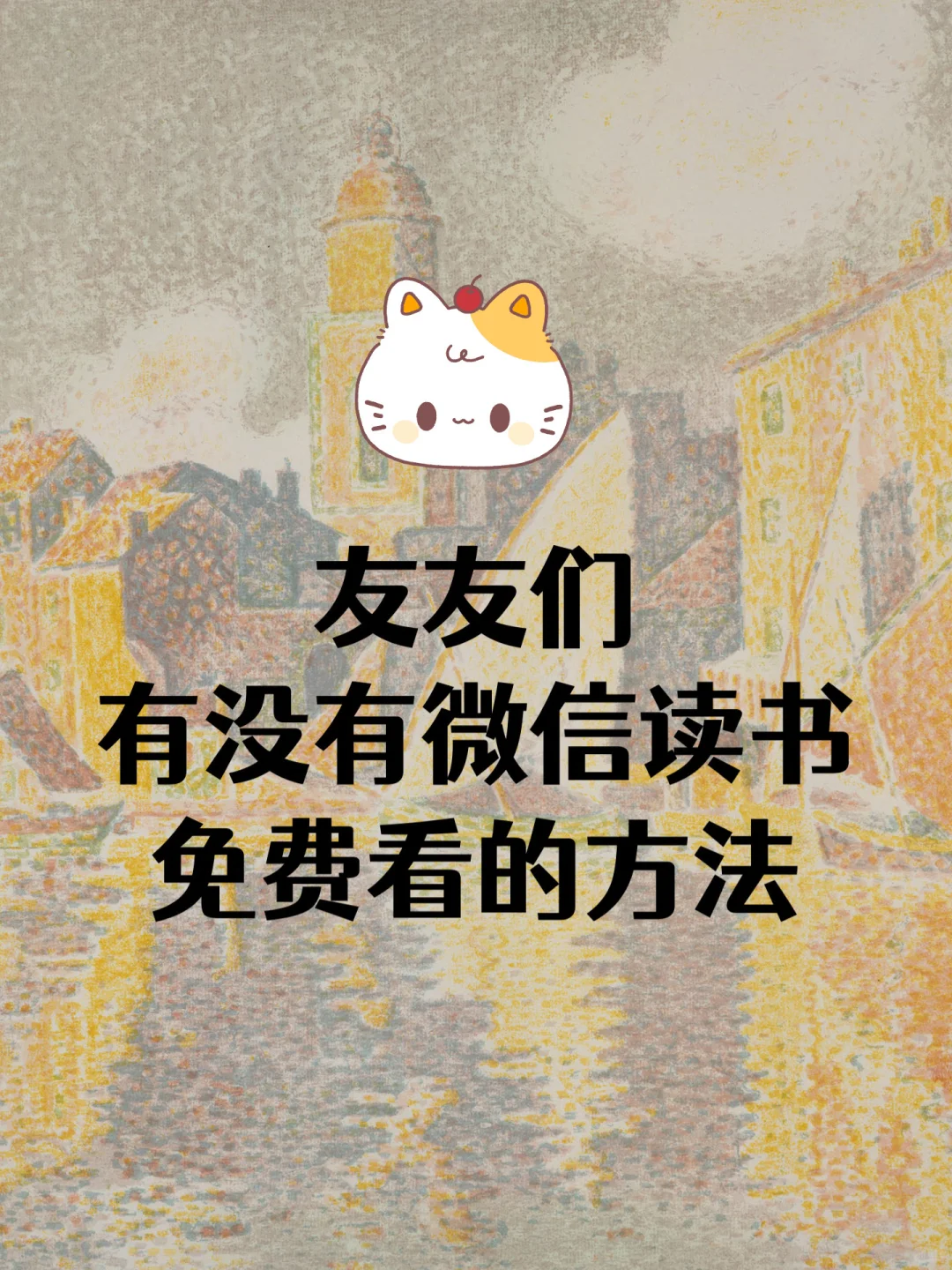 你发书名❗️我来给你找❗️电子书免费看