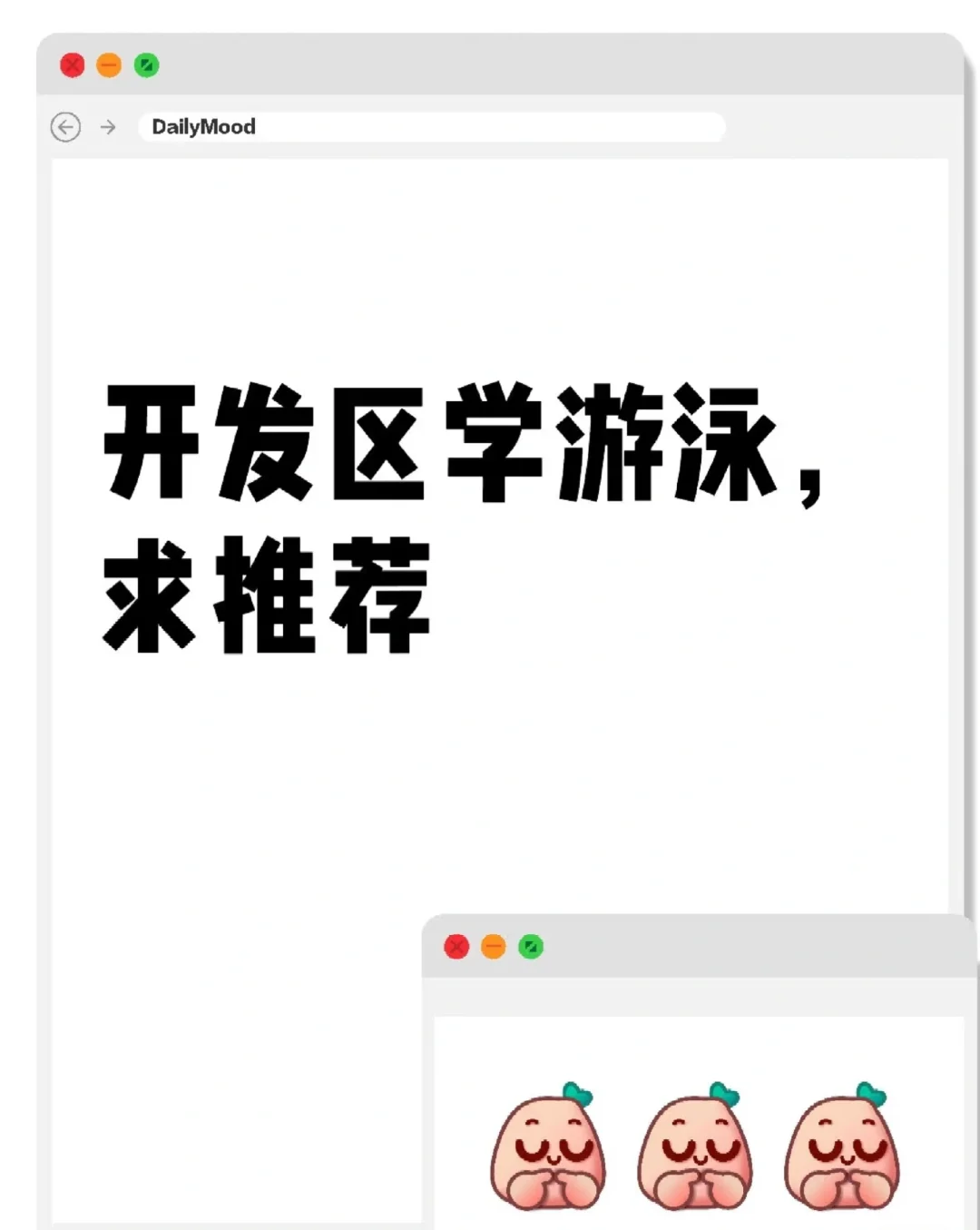 游泳小白想学游泳