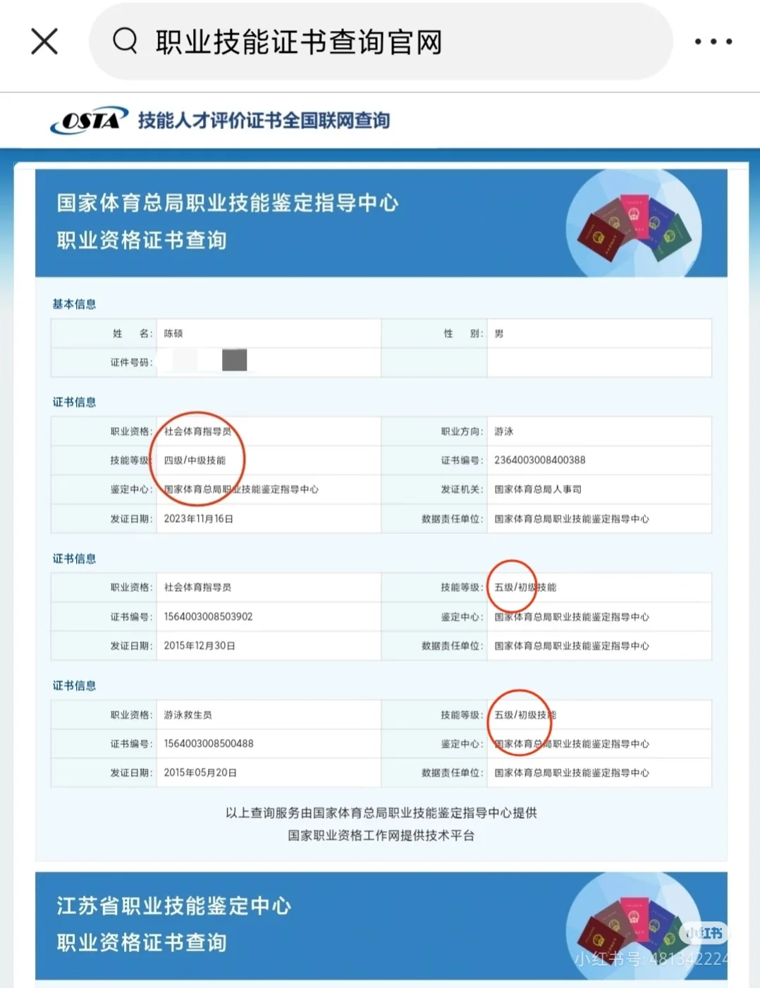 教游泳快十年了，感觉自己怎么那么差劲！