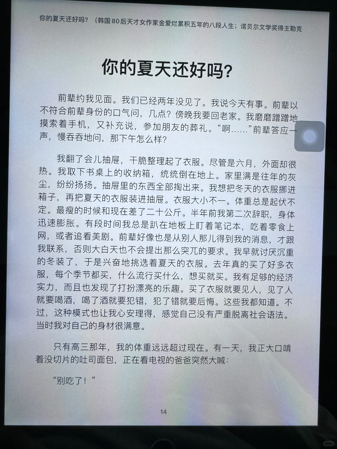 感谢小红书！让我实现电子书自由❗️