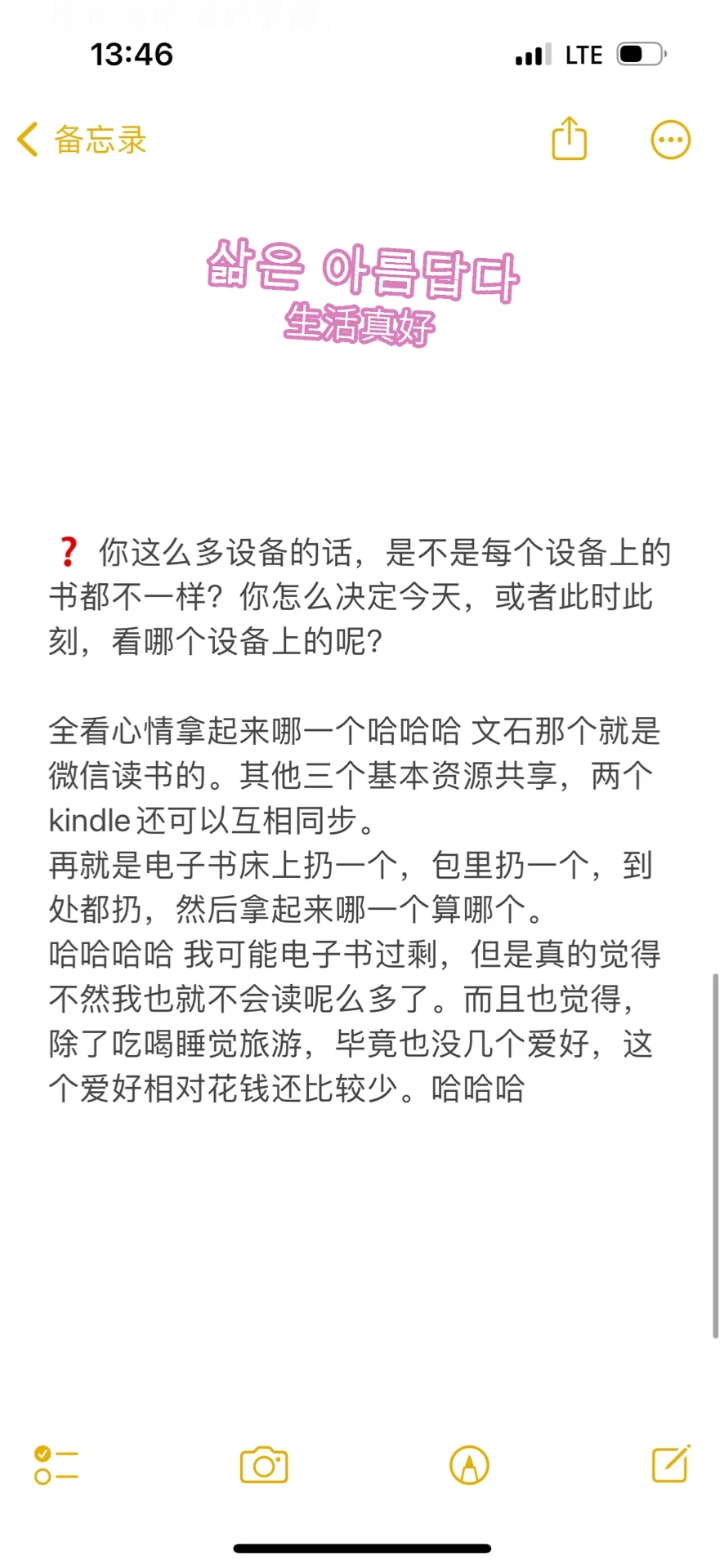 电子书阅读器究竟哪家强？