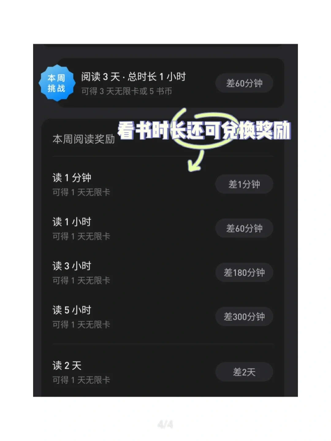 教你0元实现电子书自由