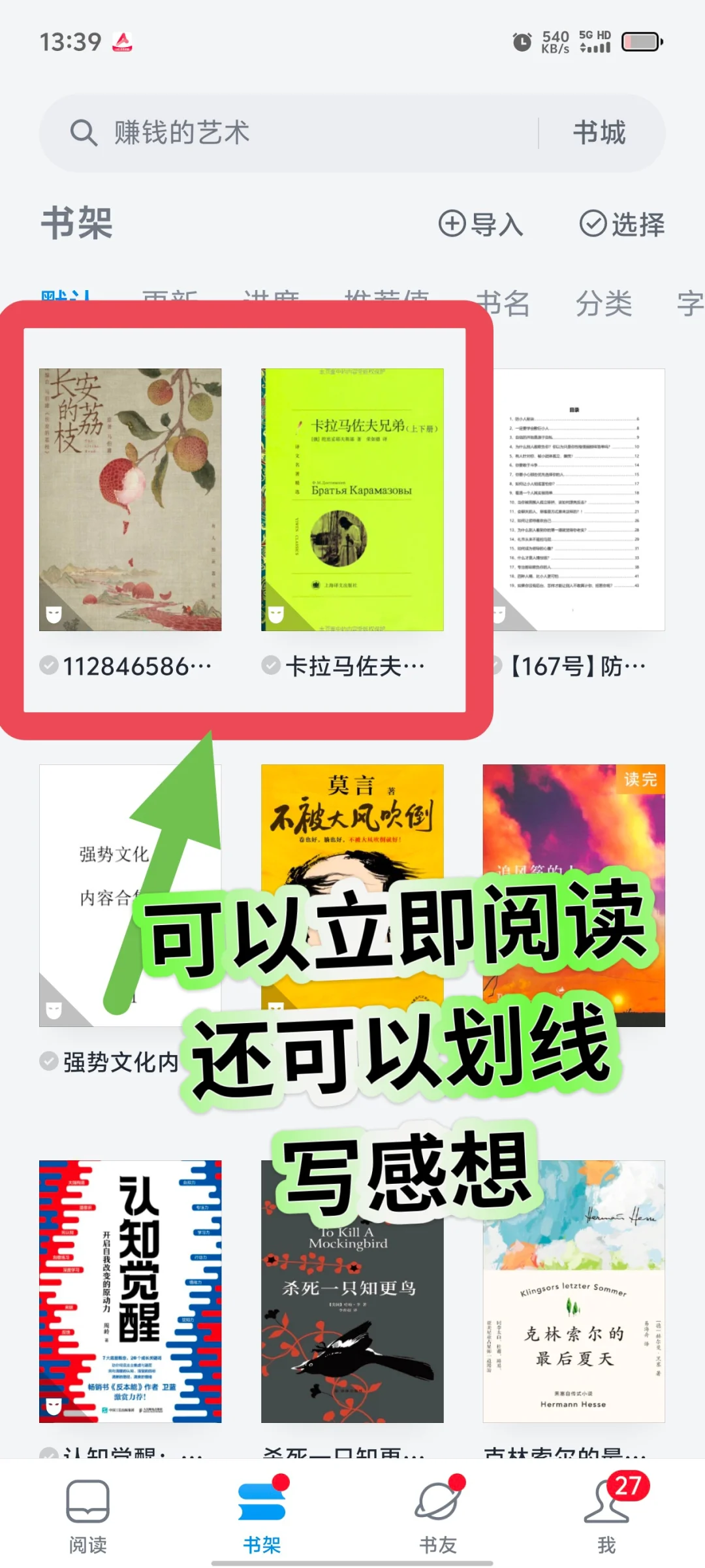 微信读书不开会员📚也能电子书自由看㊙️