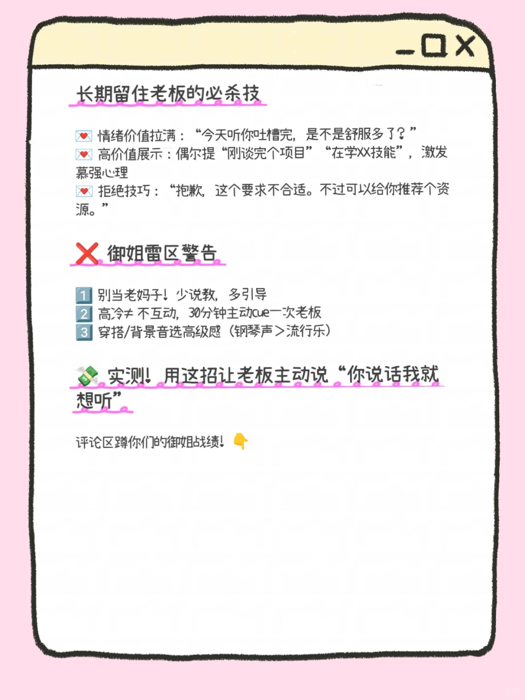 🔥语音厅御姐吸金指南