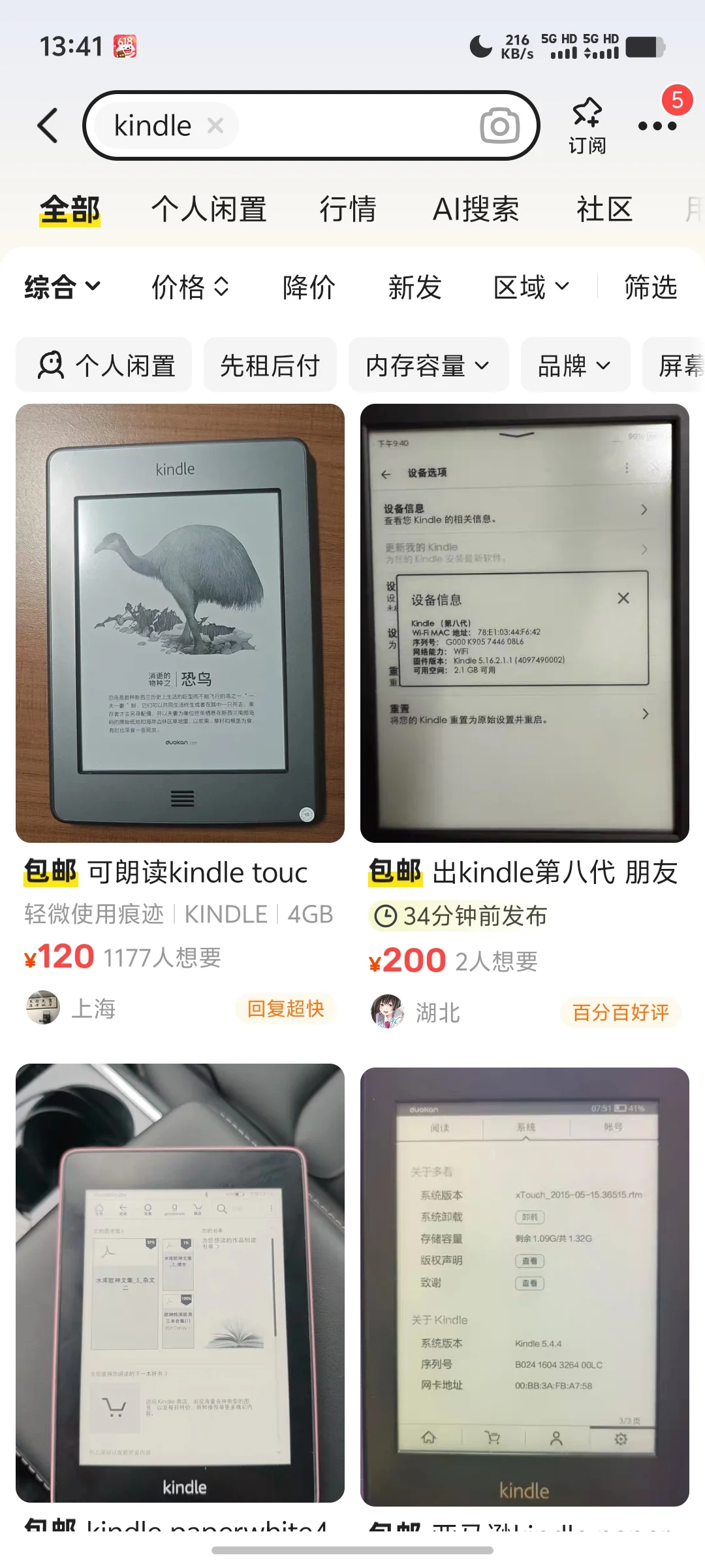 买到Kindle，实现电子书自由啦