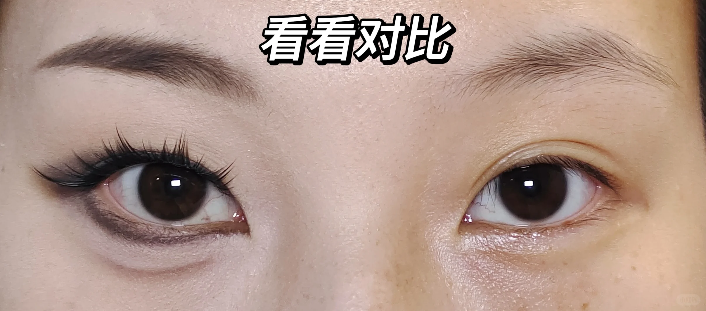 内双肿眼泡| 日常御姐感钓系妆 我悟了❗