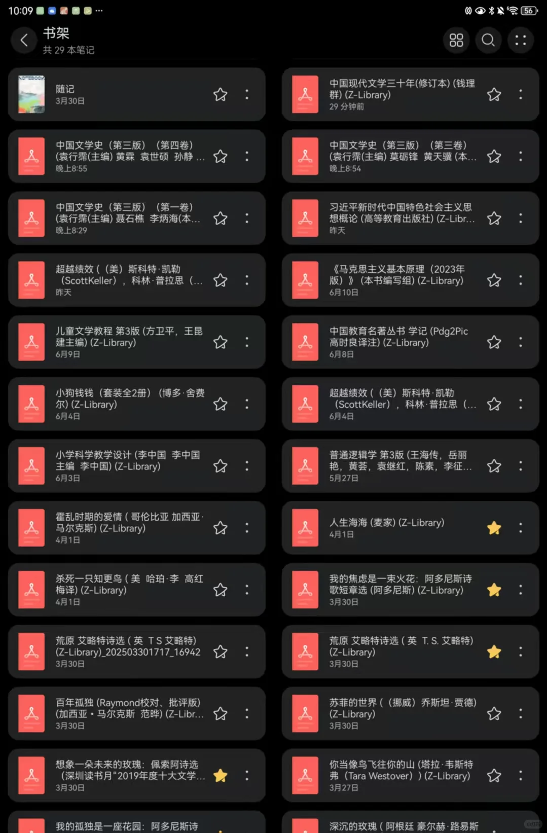 一些电子书