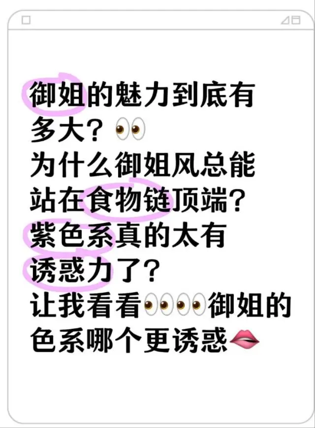 御姐的魅力到底有多大？